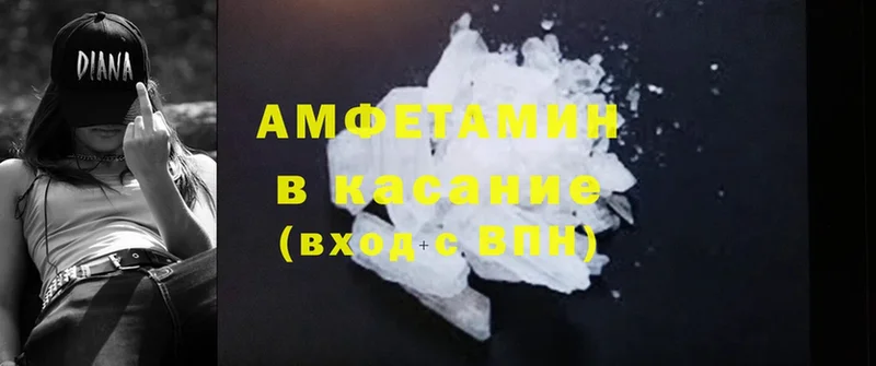 как найти   Арсеньев  Amphetamine Premium 