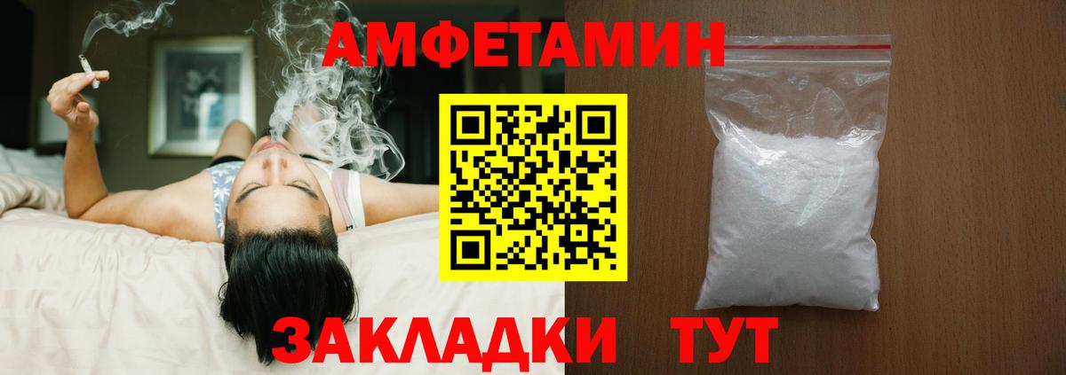 АМФЕТАМИН VHQ Арсеньев