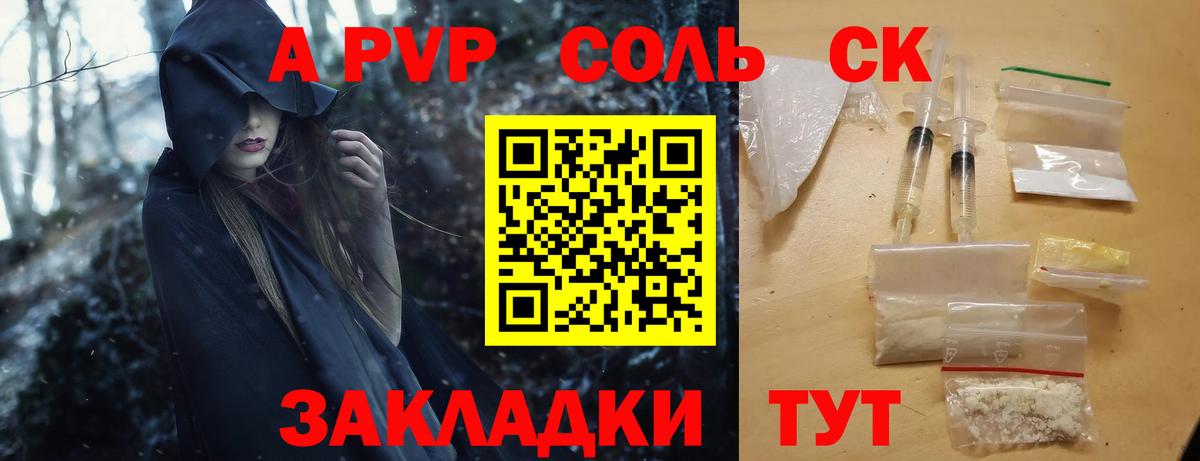 Альфа ПВП СК КРИС  А ПВП СК  Вход с VPN  купить   Арсеньев  Alpha PVP 