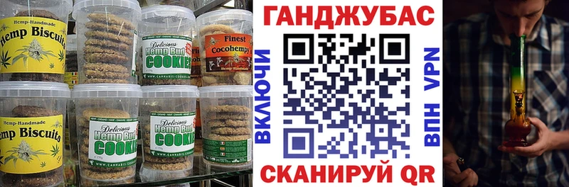 Печенье с ТГК марихуана  где продают   Арсеньев 