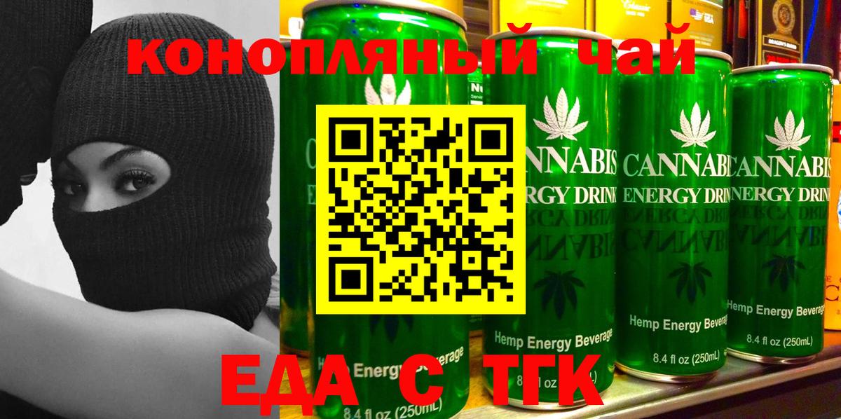 Cannafood конопля  Вход с VPN  Арсеньев 
