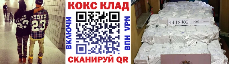 КОКАИН Columbia купить сайты Арсеньев