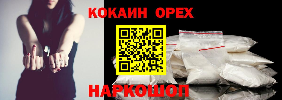 Cocaine FishScale  КОКАИН Перу  Арсеньев  Вход с VPN 