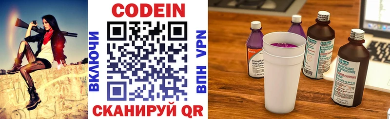 Кодеиновый сироп Lean Purple Drank  Арсеньев 