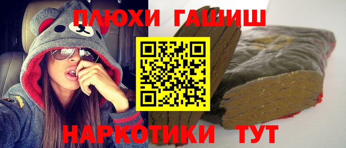 как найти наркотики  Гашиш VHQ  Вход с VPN  ГАШ  Арсеньев  ГАШИШ Ice-O-Lator 