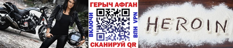 Героин афганец Арсеньев
