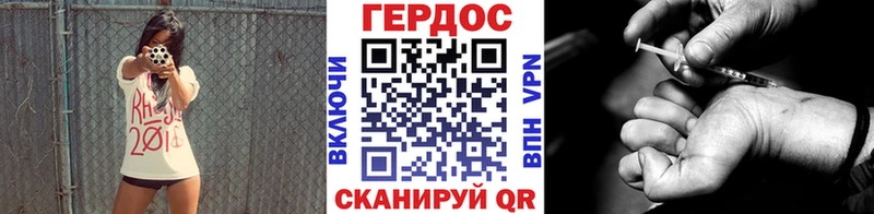 Героин герыч  купить закладку  Арсеньев 
