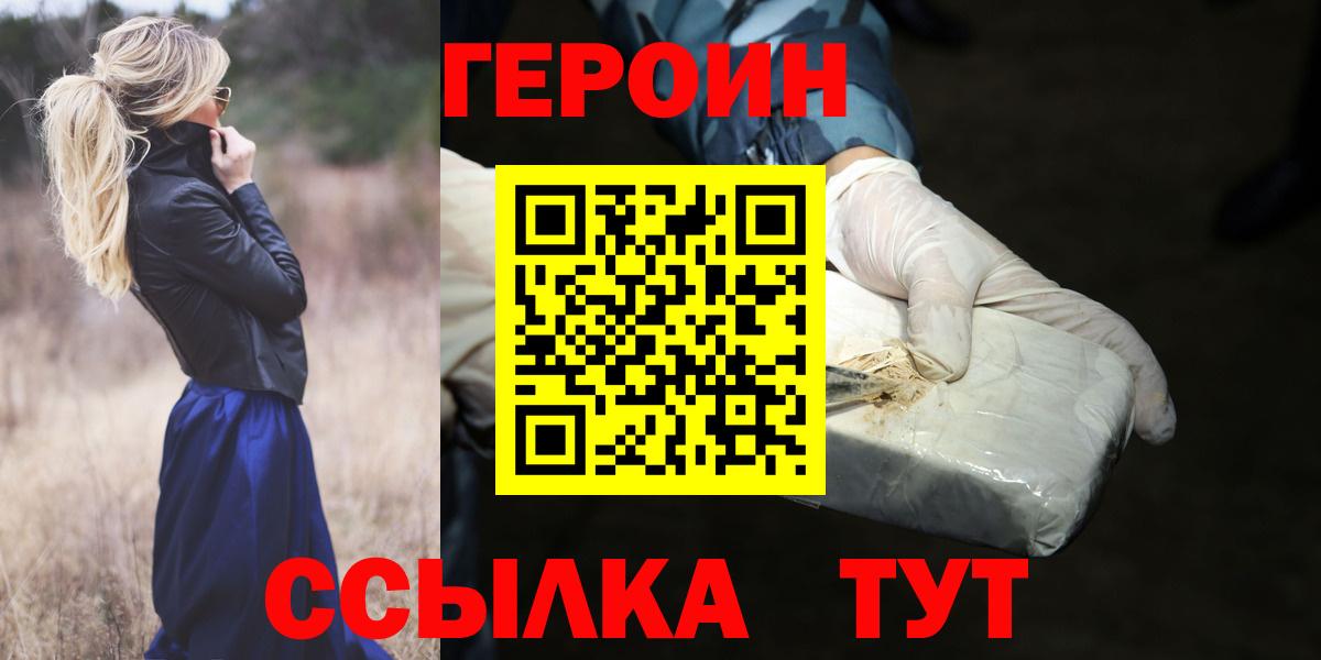 Арсеньев  Героин Афган  Вход с VPN 