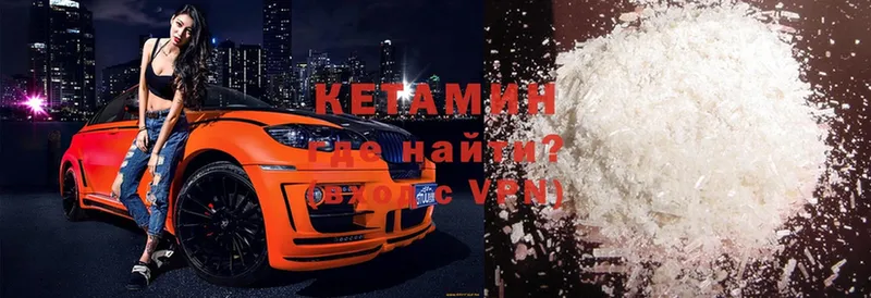 Кетамин ketamine  купить наркотики сайты  Арсеньев 