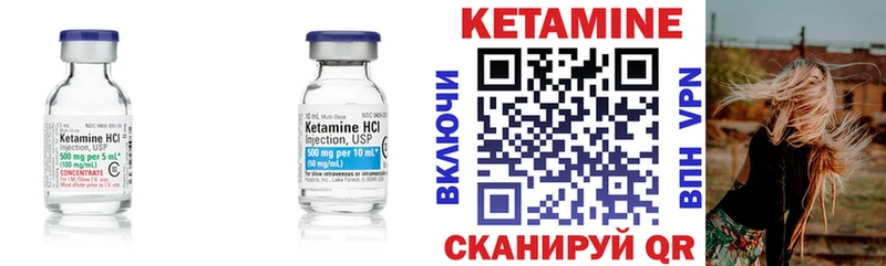 КЕТАМИН VHQ  Арсеньев 