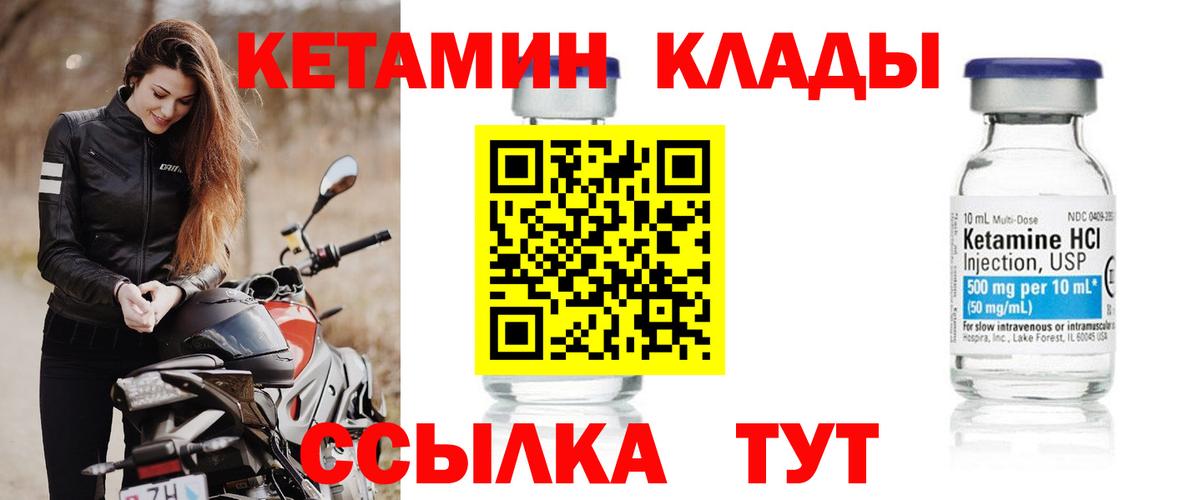 MEGA tor  КЕТАМИН VHQ  Вход с VPN  КЕТАМИН ketamine  Арсеньев 