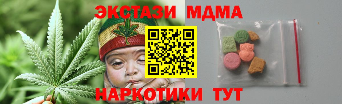 MDMA crystal  Вход с VPN  Арсеньев  МДМА  MDMA crystal 