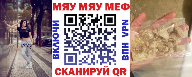 МЯУ-МЯУ кристаллы  Арсеньев 