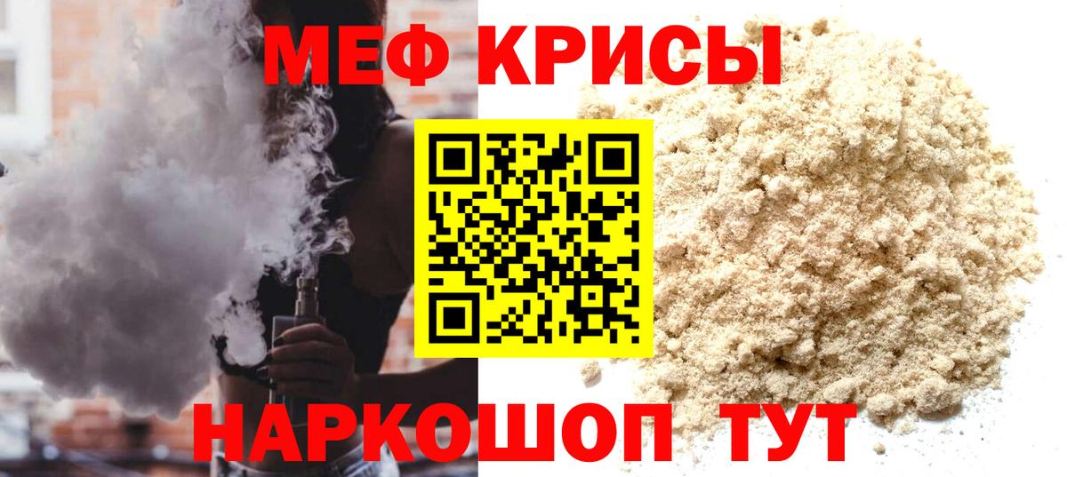 Арсеньев  МЯУ-МЯУ  Вход с VPN  дарнет шоп  Мефедрон кристаллы  МЕФ 4 MMC 