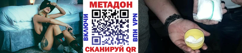 Метадон methadone Арсеньев