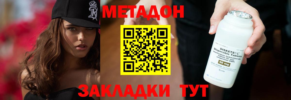 Арсеньев  Метадон methadone  Вход с VPN  МЕТАДОН мёд 