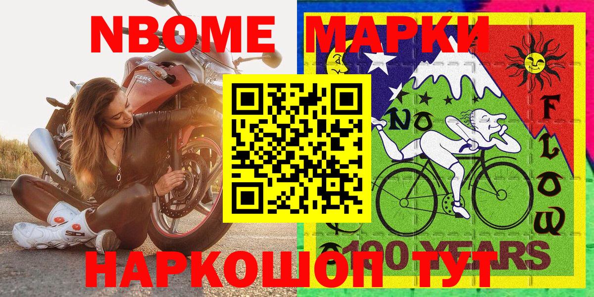 Арсеньев  Марки N-bome 1,5мг  Вход с VPN 
