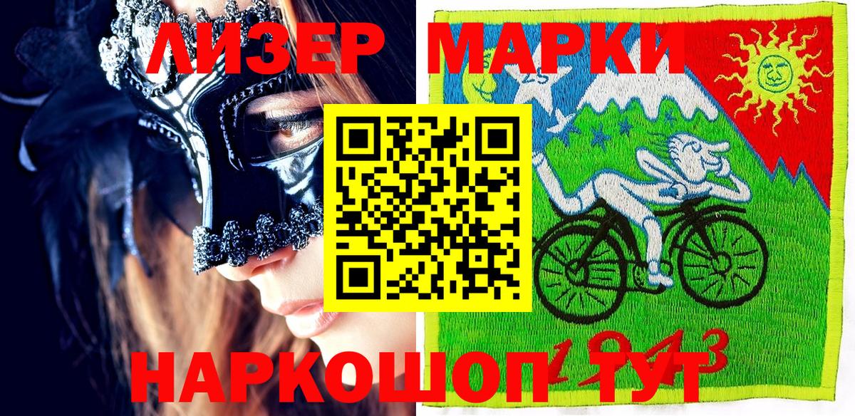 Марки NBOMe 1500мкг Арсеньев