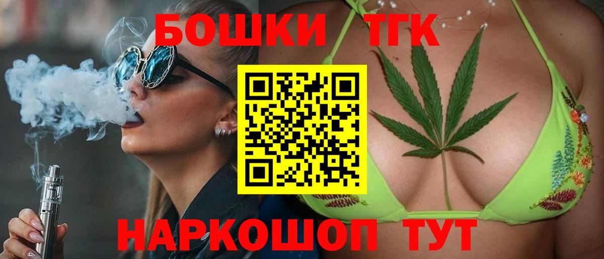 Конопля Ganja  Вход с VPN  Арсеньев  Марихуана Amnesia  Бошки Шишки THC 21% 